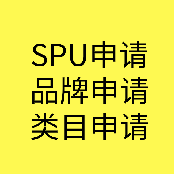 浮山类目新增